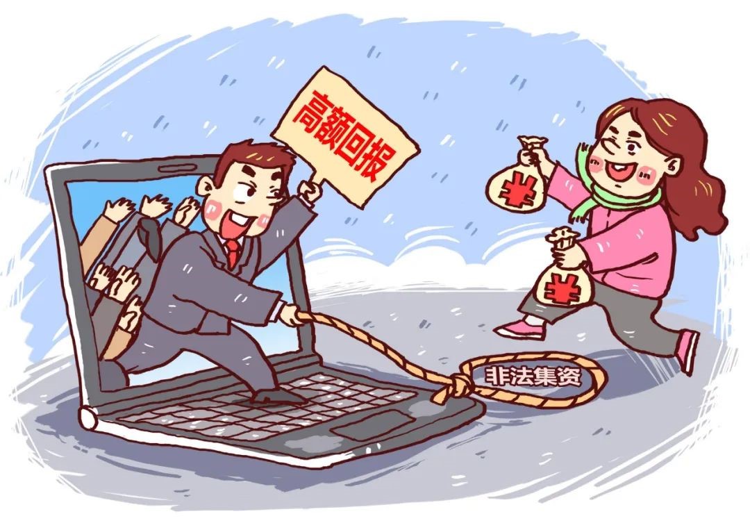 如何防范非法证券期货活动 如何防范非法证券期货活动