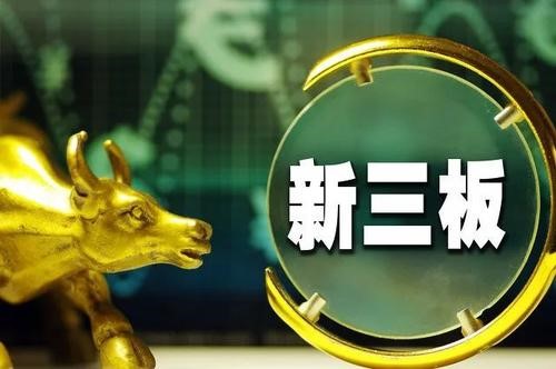 新三板的设立及改革历程 新三板的设立及改革历程